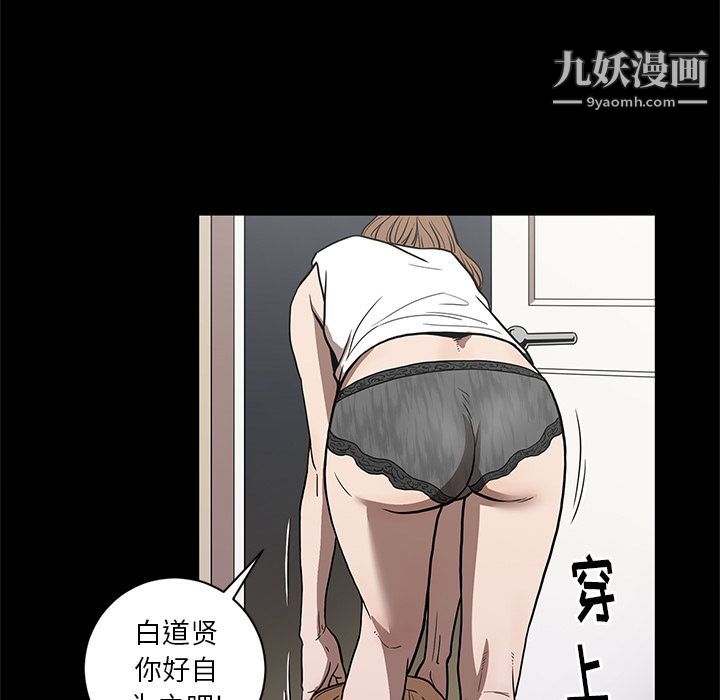《七公主》漫画 第26話