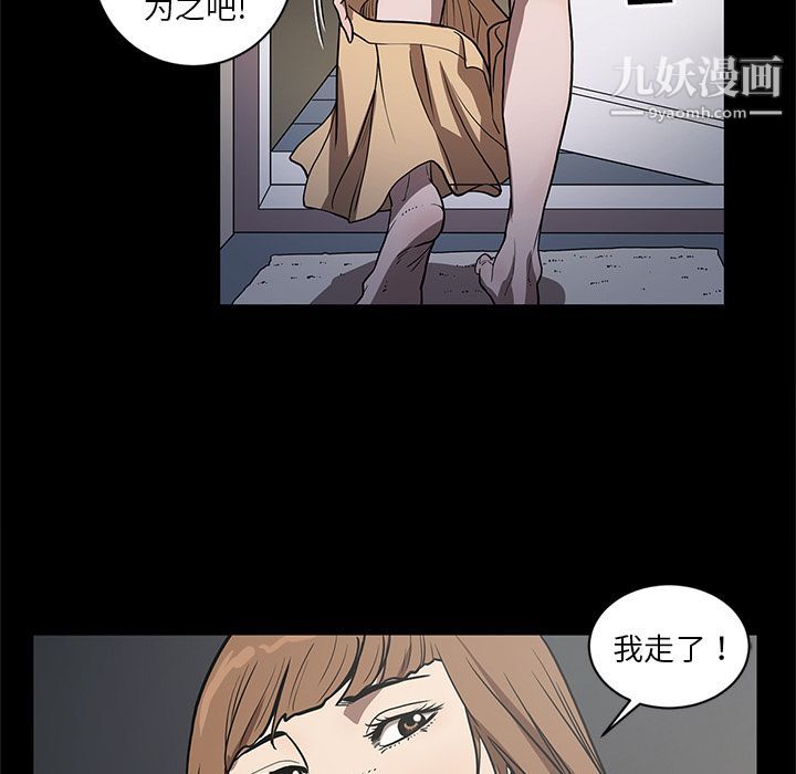 《七公主》漫画 第26話
