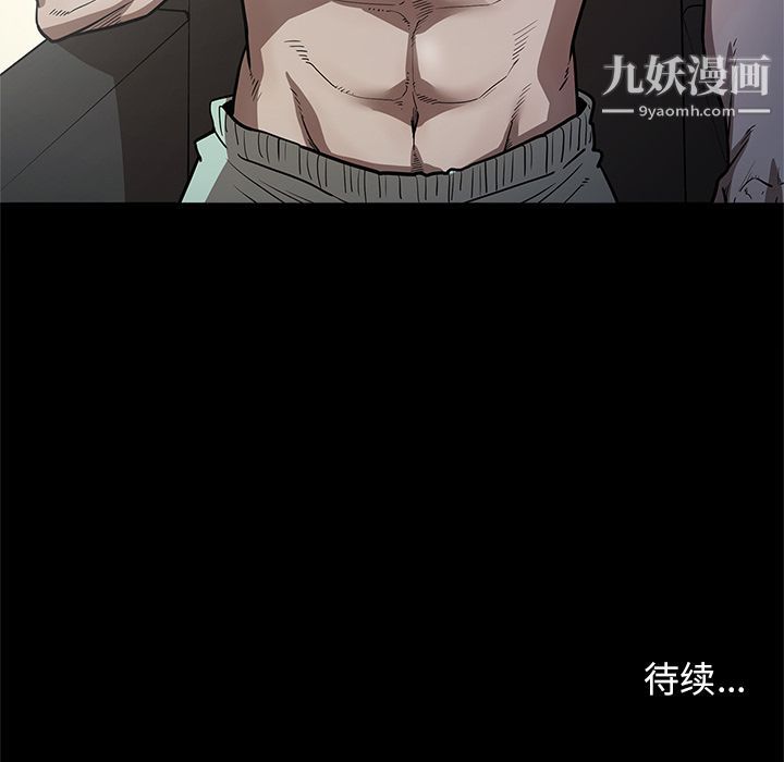 《七公主》漫画 第26話