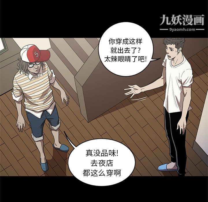 《七公主》漫画 第27話