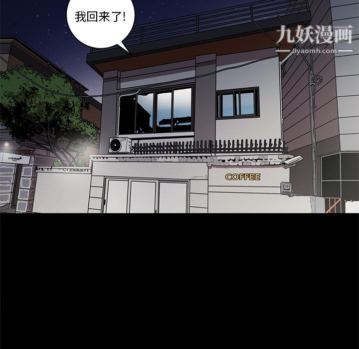 《七公主》漫画 第27話