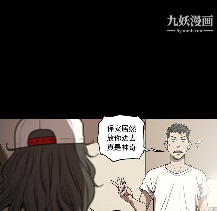 《七公主》漫画 第27話