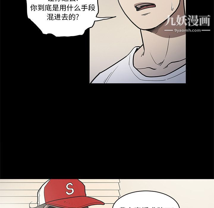 《七公主》漫画 第27話