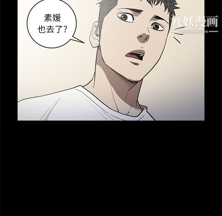 《七公主》漫画 第27話