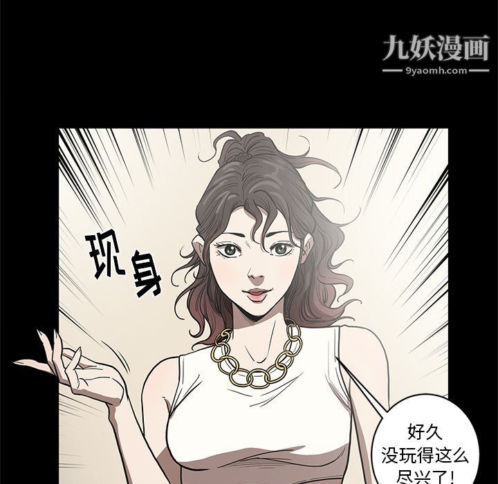 《七公主》漫画 第27話