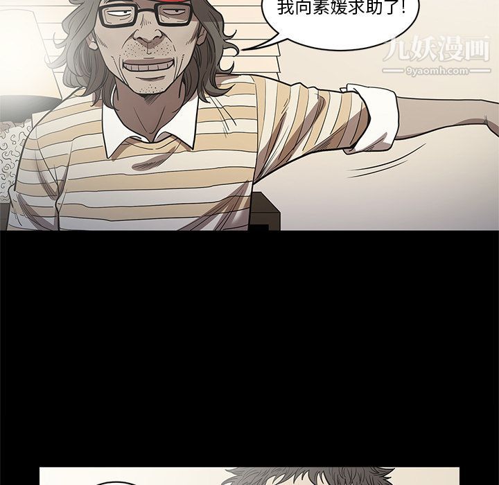 《七公主》漫画 第27話