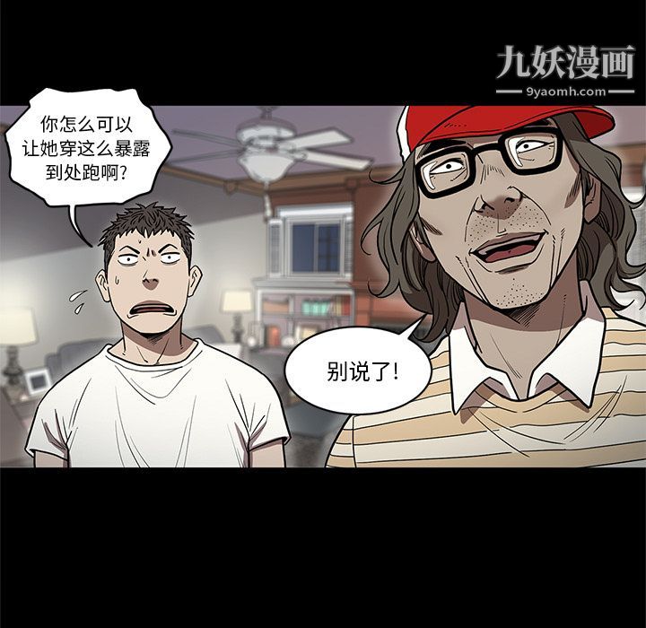 《七公主》漫画 第27話