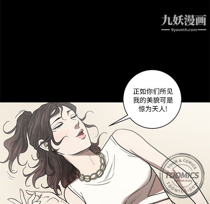《七公主》漫画 第27話