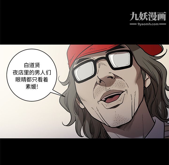 《七公主》漫画 第27話