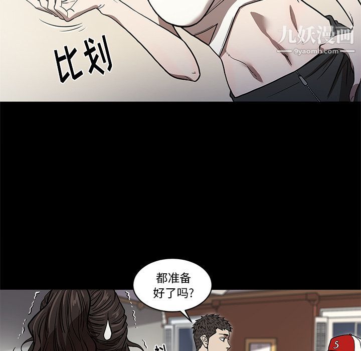 《七公主》漫画 第27話