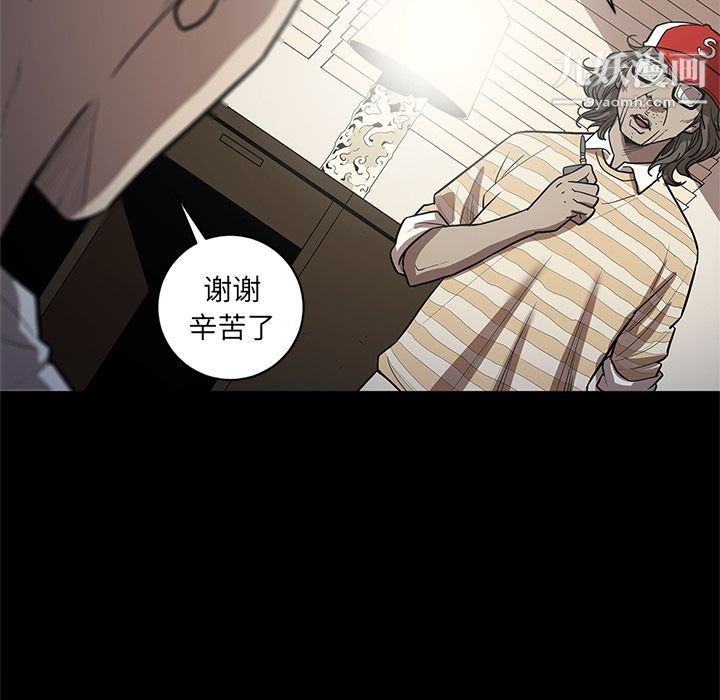 《七公主》漫画 第27話