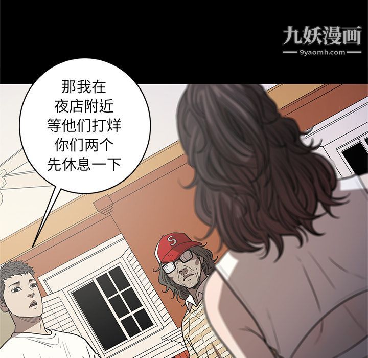 《七公主》漫画 第27話