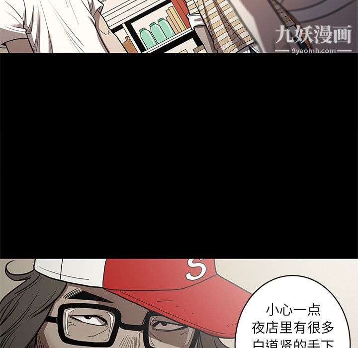 《七公主》漫画 第27話