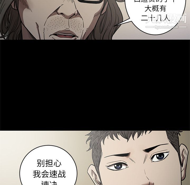 《七公主》漫画 第27話