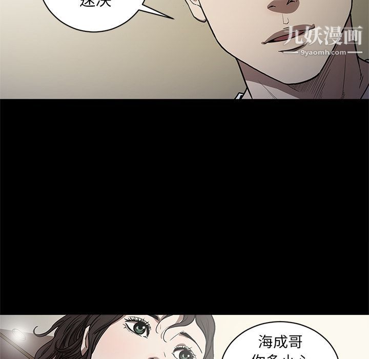 《七公主》漫画 第27話
