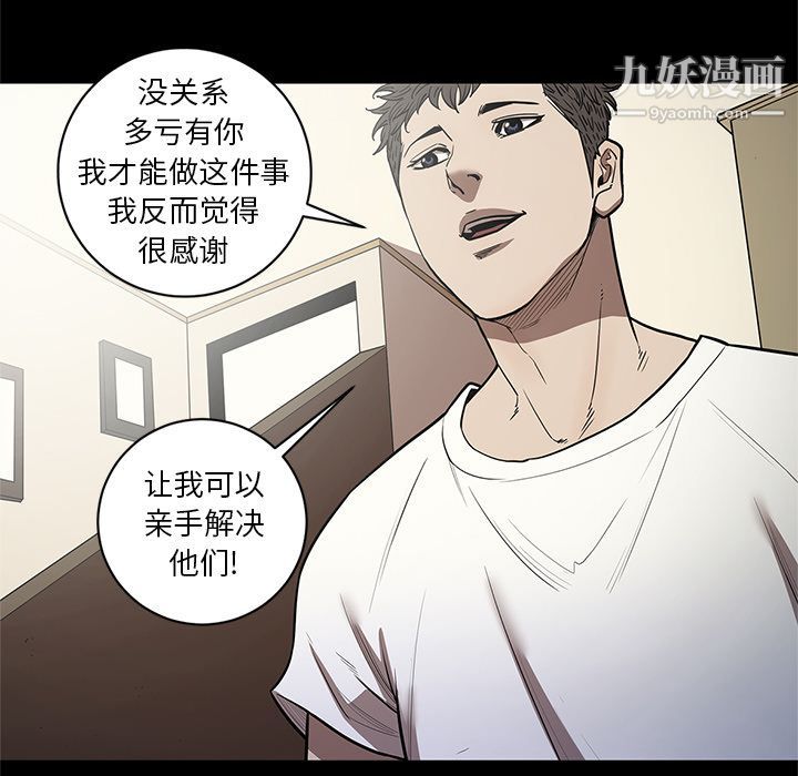 《七公主》漫画 第27話