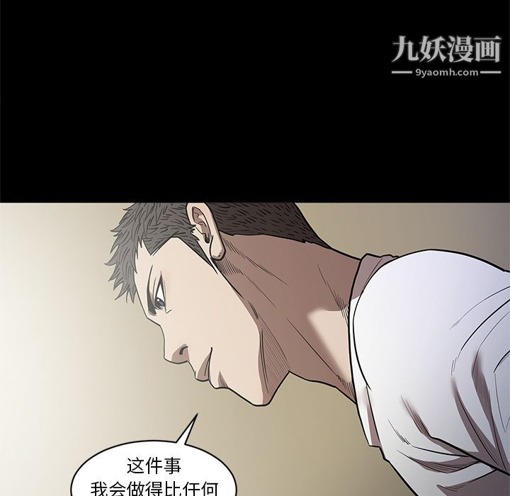 《七公主》漫画 第27話