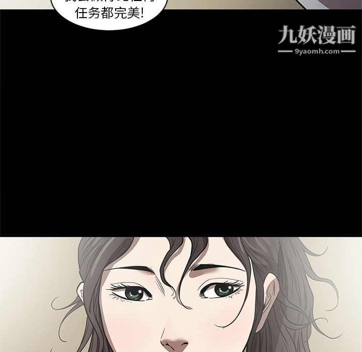 《七公主》漫画 第27話
