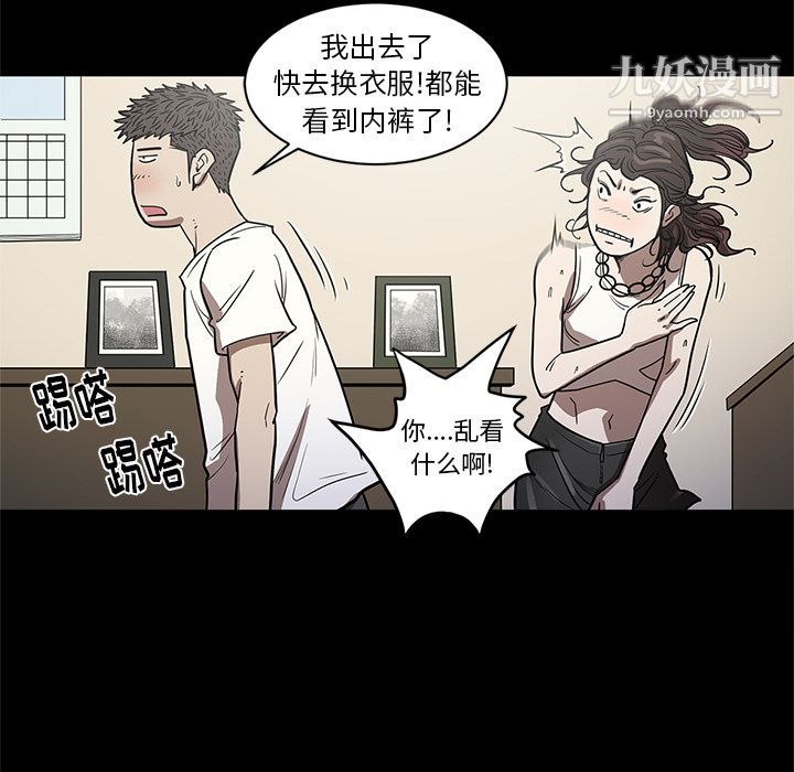 《七公主》漫画 第27話