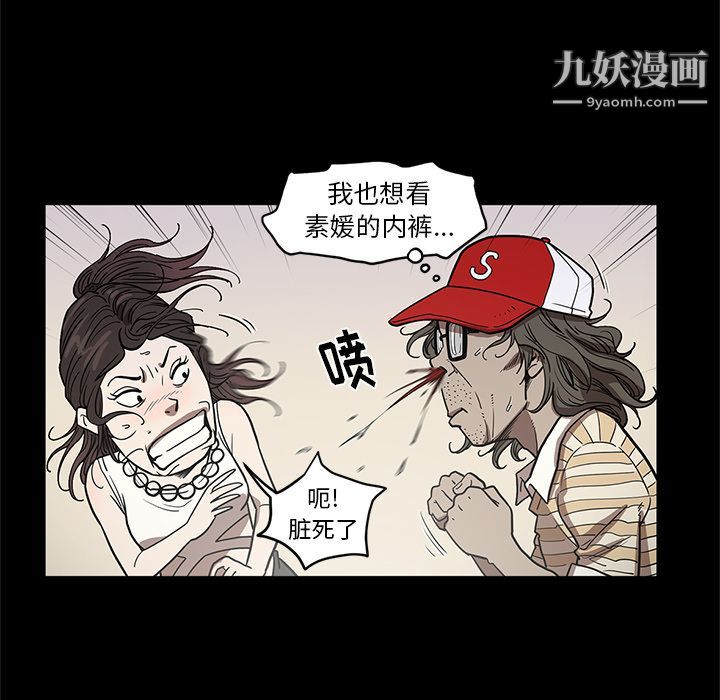 《七公主》漫画 第27話