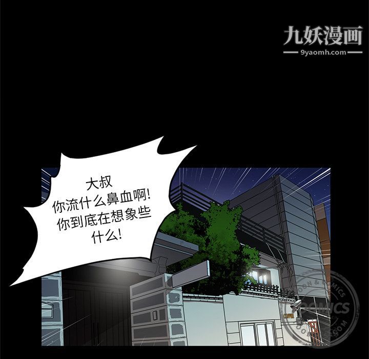 《七公主》漫画 第27話
