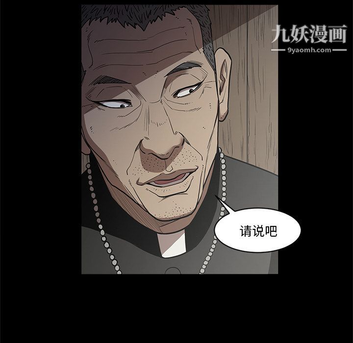 《七公主》漫画 第27話
