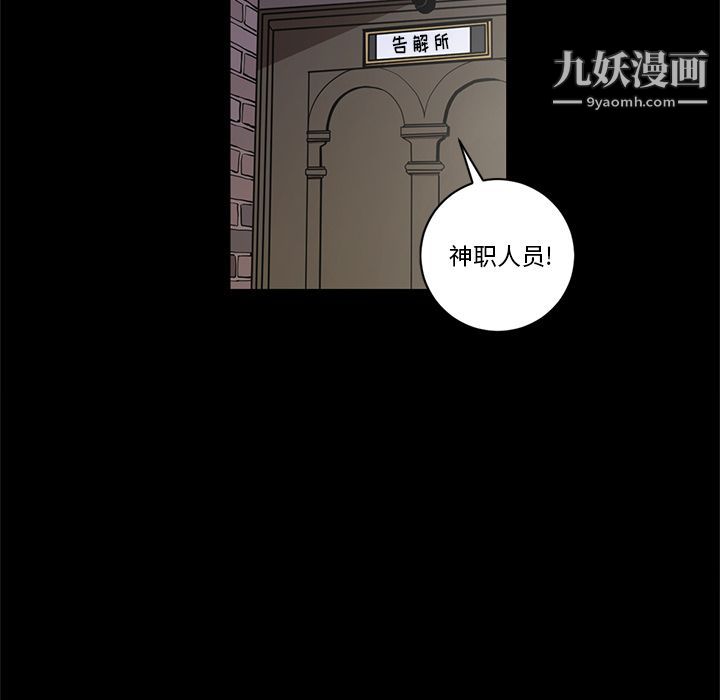 《七公主》漫画 第27話
