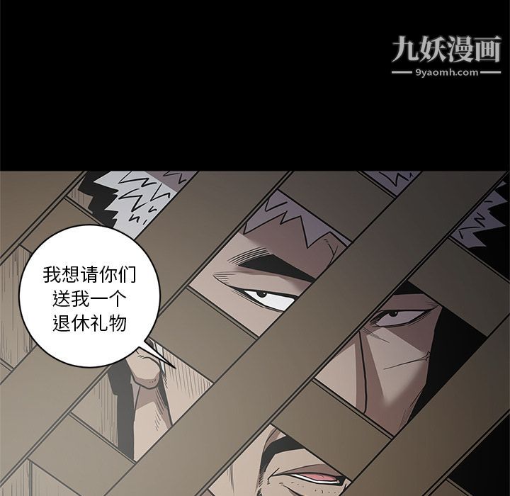 《七公主》漫画 第27話