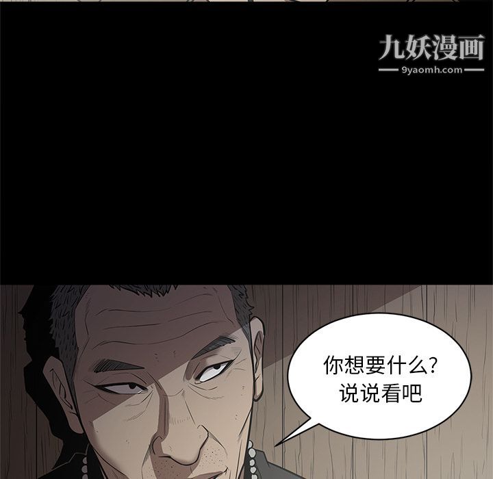 《七公主》漫画 第27話