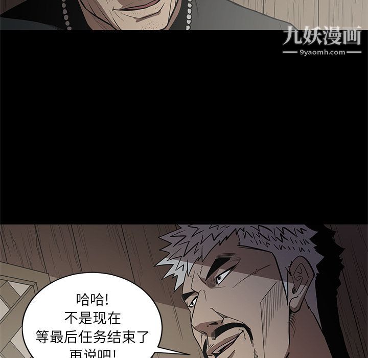 《七公主》漫画 第27話