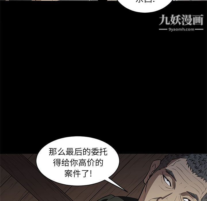 《七公主》漫画 第27話