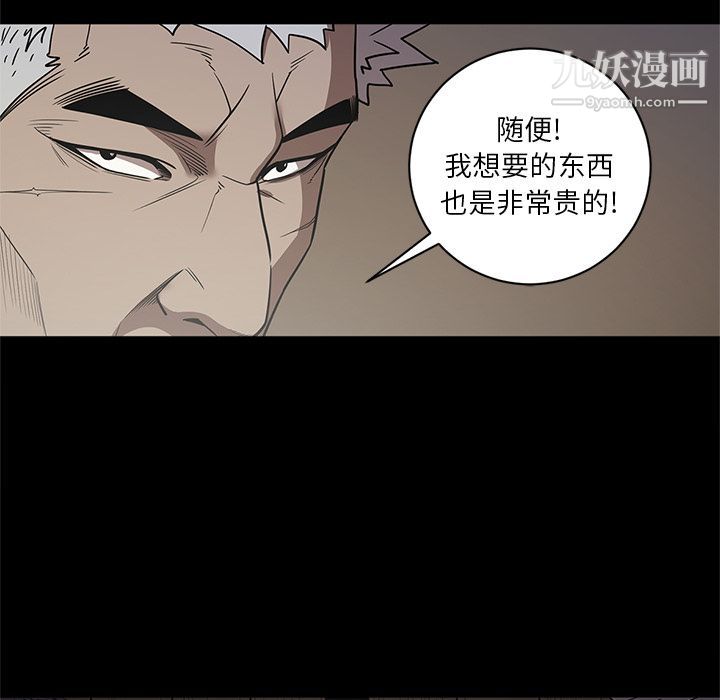 《七公主》漫画 第27話