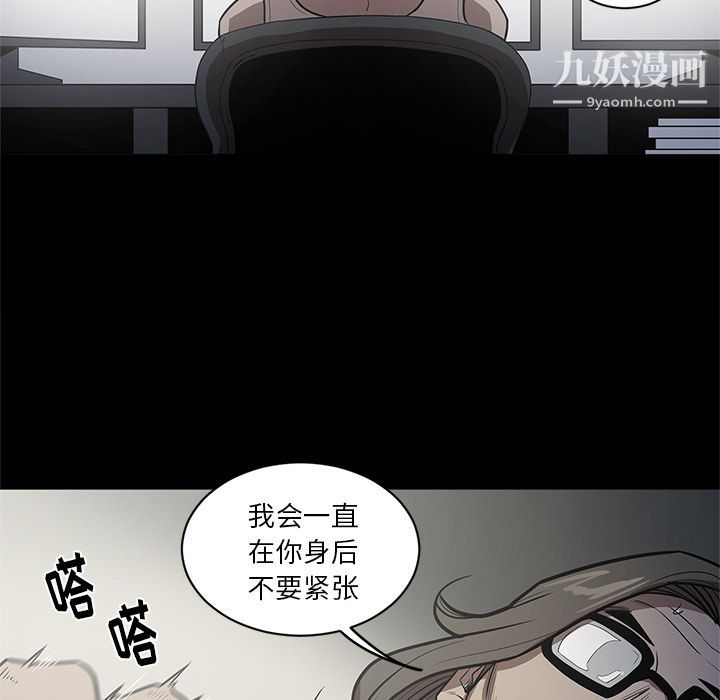 《七公主》漫画 第27話
