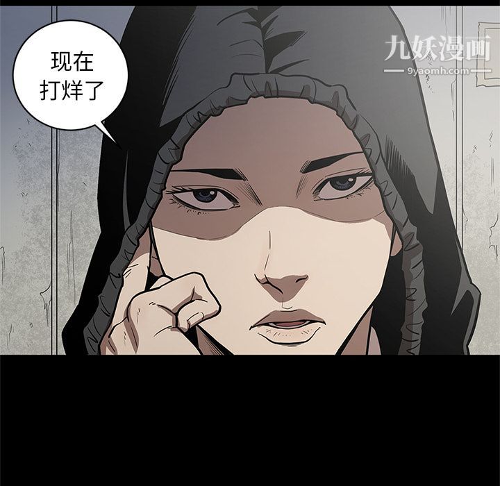 《七公主》漫画 第27話