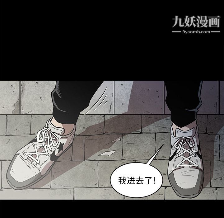 《七公主》漫画 第27話