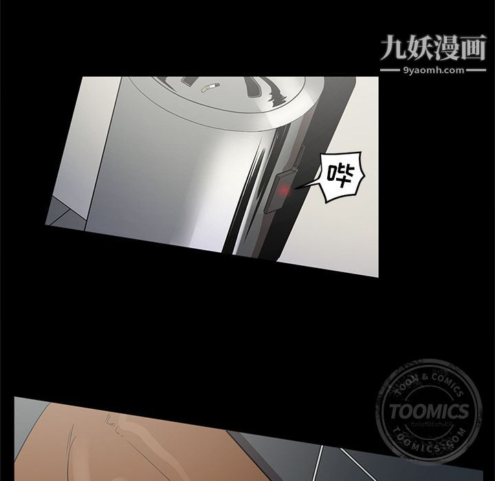 《七公主》漫画 第27話