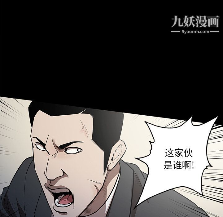 《七公主》漫画 第27話