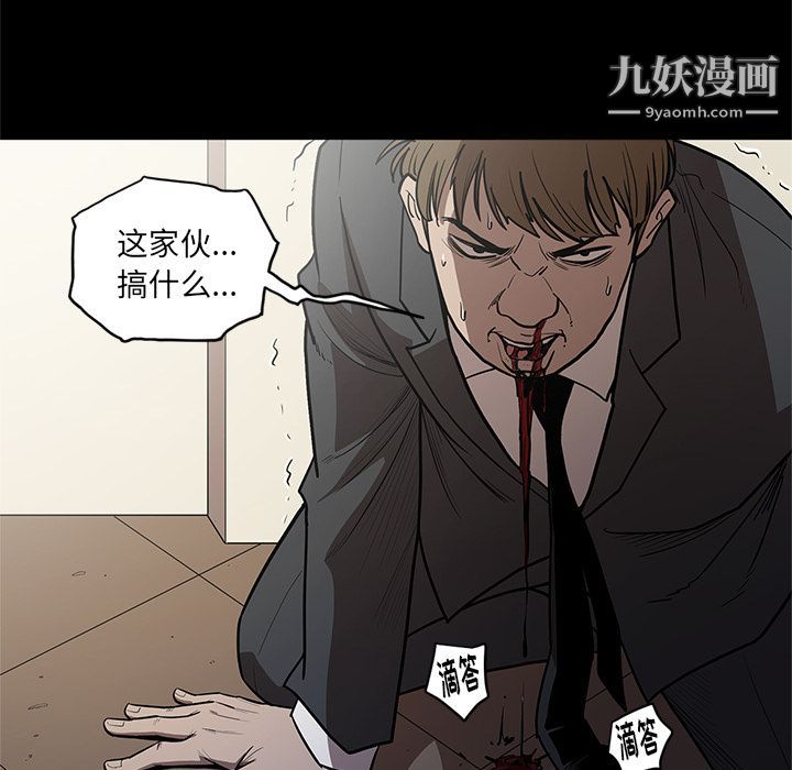 《七公主》漫画 第27話