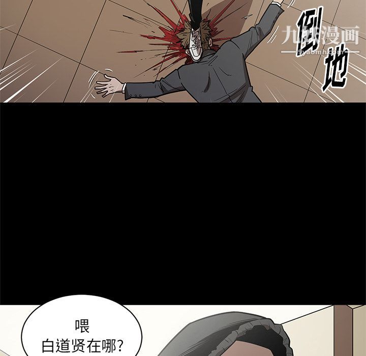 《七公主》漫画 第27話
