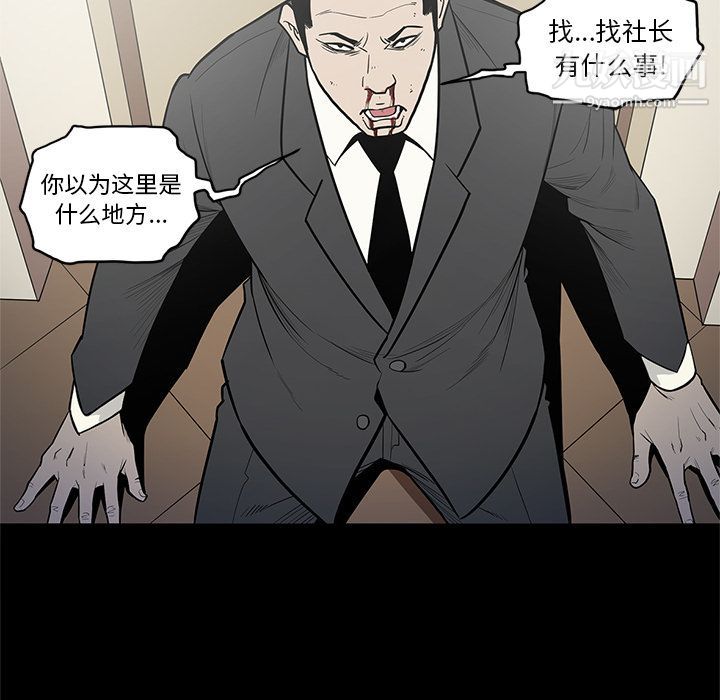 《七公主》漫画 第27話
