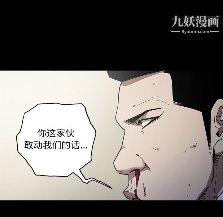《七公主》漫画 第27話