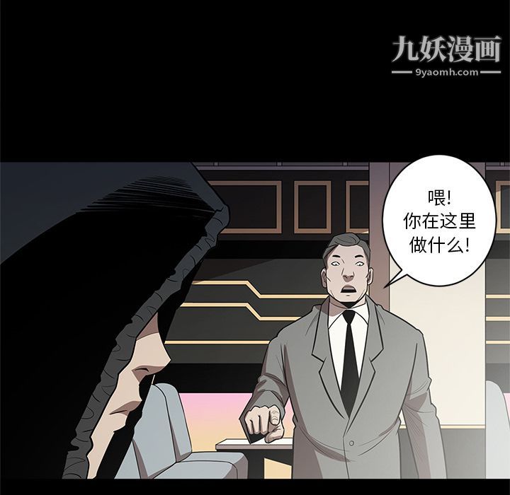 《七公主》漫画 第27話
