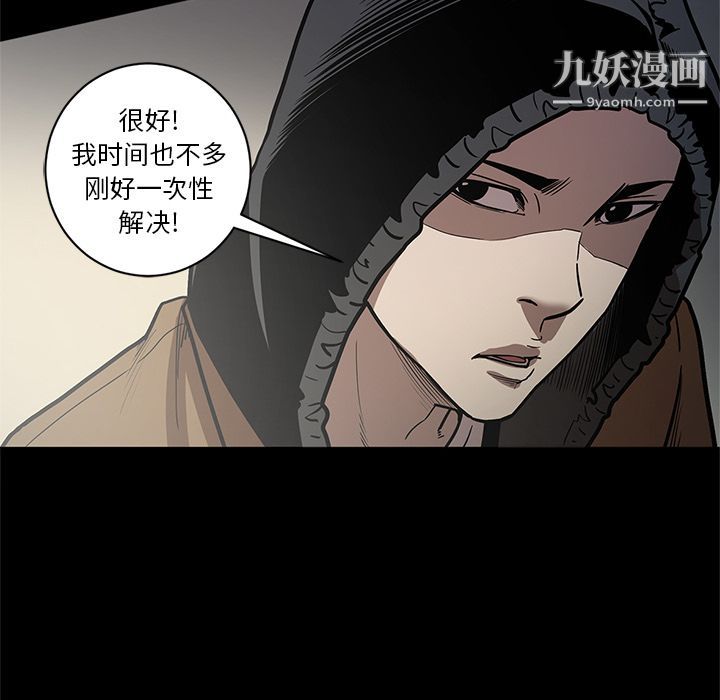 《七公主》漫画 第27話