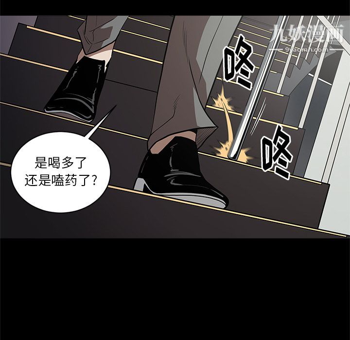 《七公主》漫画 第28話