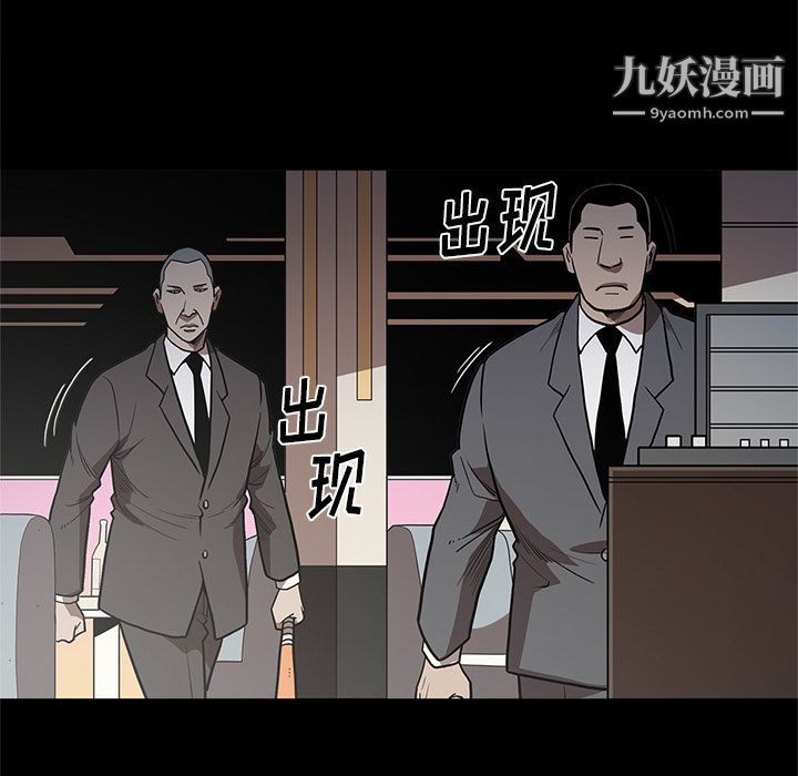 《七公主》漫画 第28話