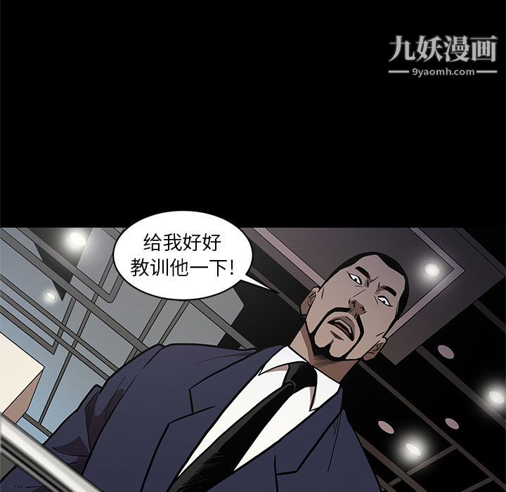 《七公主》漫画 第28話