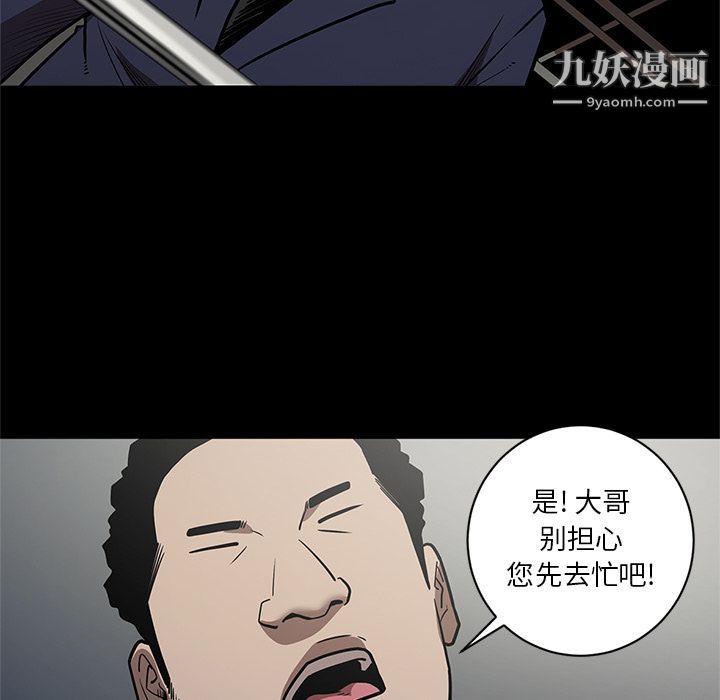 《七公主》漫画 第28話