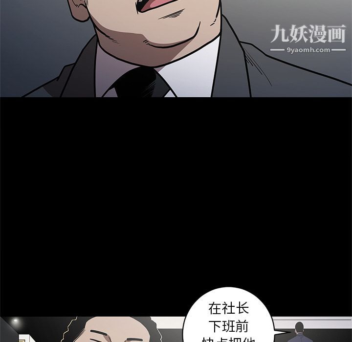 《七公主》漫画 第28話