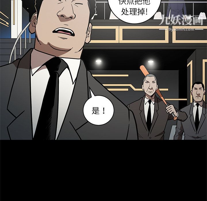《七公主》漫画 第28話