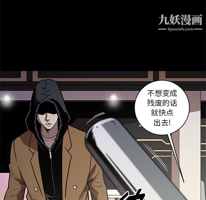 《七公主》漫画 第28話
